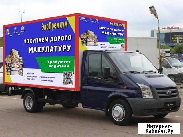 Водитель Форд Транзит Видное - изображение 1