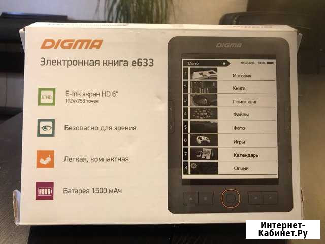 Электронная книга Digma Рязань - изображение 1