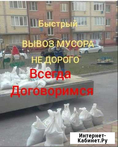 Вывоз Мусора Владикавказ - изображение 1