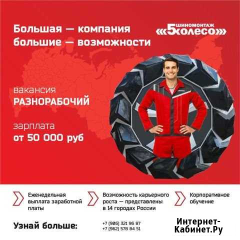 Разнорабочий Казань - изображение 1