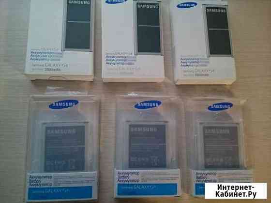Акб SAMSUNG S4 и S5. оригинал Екатеринбург