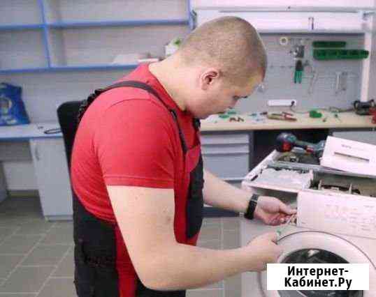 Ремонт стиральных машин Новокузнецк