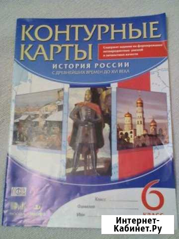 Контурные карты по истории Хабаровск - изображение 1