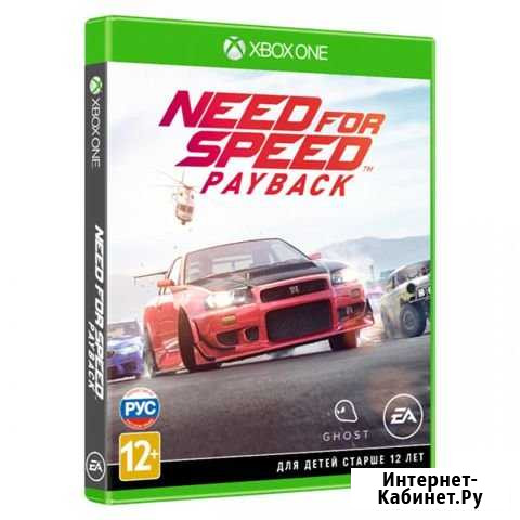 Need for Speed Payback(xbox ONE) Чита - изображение 1