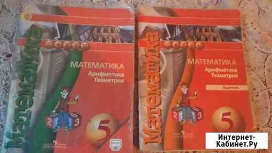 Математика 5 класс Махачкала