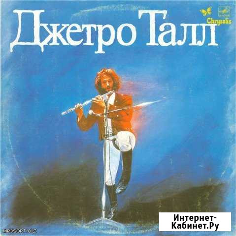 Repeat The Best of Jethro Tull Vol II (1977) Мурманск - изображение 1