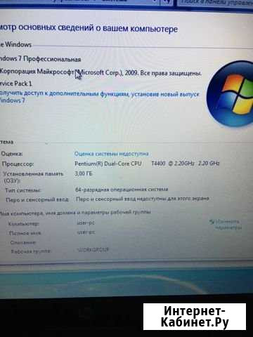 Ноутбук HP Probook 4510s Шадринск - изображение 1