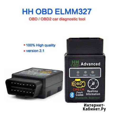 Сканер ошибок obd2 Новокузнецк