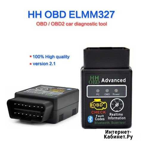 Сканер ошибок obd2 Новокузнецк - изображение 1
