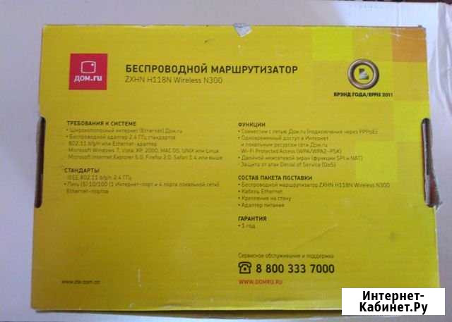 Беспроводной маршрутизатор zxhn H118N Wireless N30 Краснокамск - изображение 1