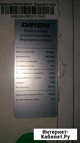 Кондиционер Благовещенск - изображение 1