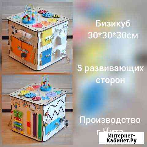 Бизиборды в Чите Чита