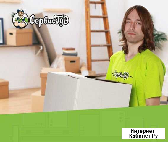 Грузчики Ярославль - изображение 1