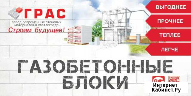 Газобетонный блок грас (Газоблок) Астрахань - изображение 1