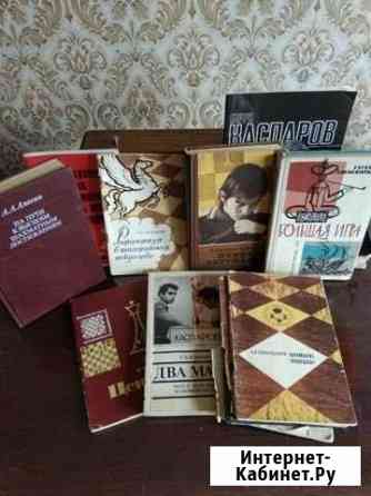 Книги по шахматной теме Златоуст