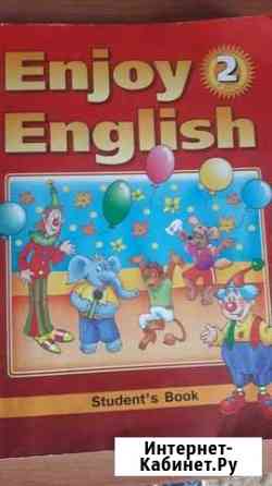 Учебник английского Рязань