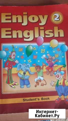 Учебник английского Рязань - изображение 1