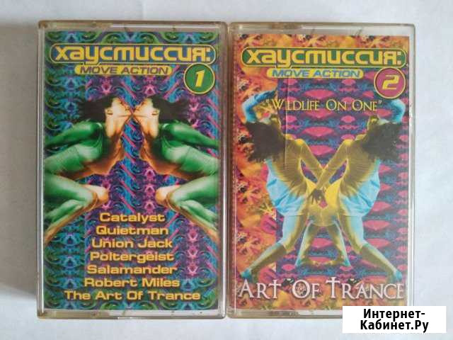 Аудиокассеты Хаусмиссия 2 части (цена за пару) Новосибирск - изображение 1