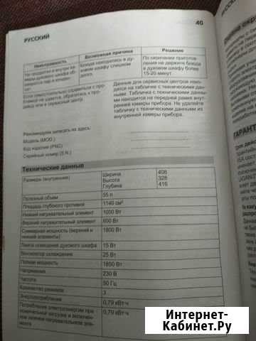 Продам встраиваемый духовой шкаф икея Щеглово - изображение 1