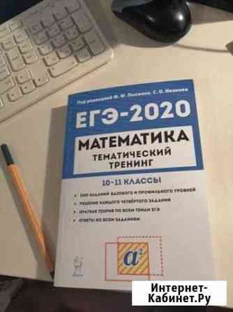 Учебник егэ по математике Абакан