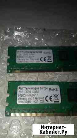 DDR3 2Gb Выкса