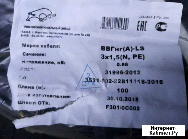 Продам кабель Дятьково - изображение 1
