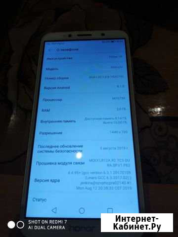 Honor 7 A Благовещенск - изображение 1