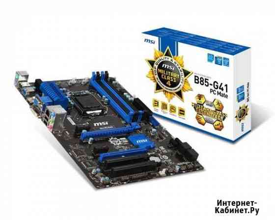 Msi b85-g41 pc mate Белорецк