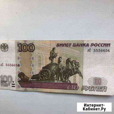 Банкнота с красивым номером Ессентуки