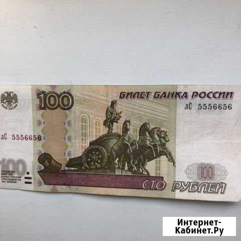 Банкнота с красивым номером Ессентуки - изображение 1