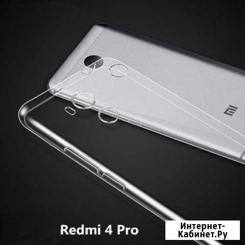 Силиконовый бампер для Xiaomi Redmi 4 Pro Санкт-Петербург - изображение 1