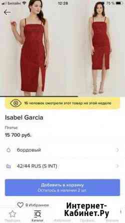 Платье Сергиев Посад