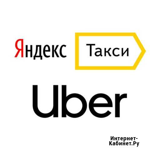 Водитель такси Челябинск - изображение 1