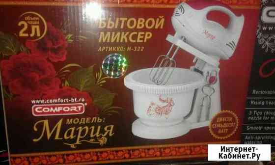 Миксер Урус-Мартан