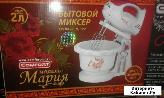 Миксер Урус-Мартан - изображение 1
