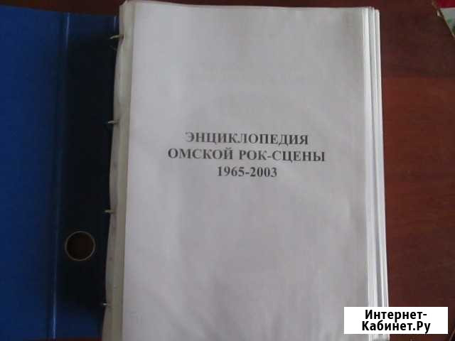 Энциклопедия Омского рока Шенкурск - изображение 1