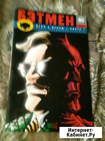 Комиксы marvel dc Батайск - изображение 1