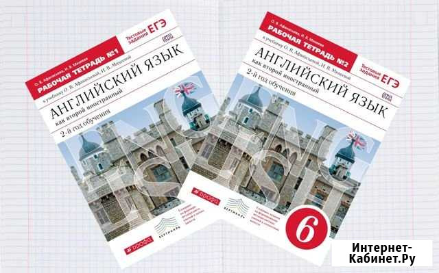Рабочие тетради по английскому языку 6 класс Тверь - изображение 1