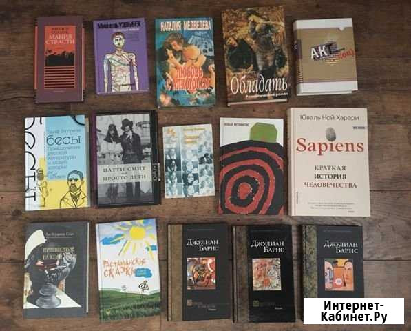 Хорошие книги II (интеллектуальная проза) Ижевск - изображение 1