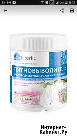 Пятновыводитель Казань - изображение 1