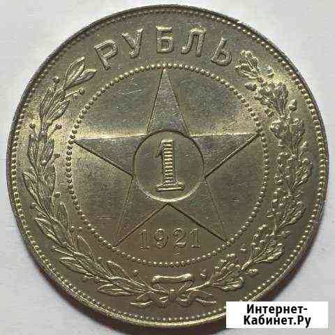 1 рубль 1921 UNC Орёл