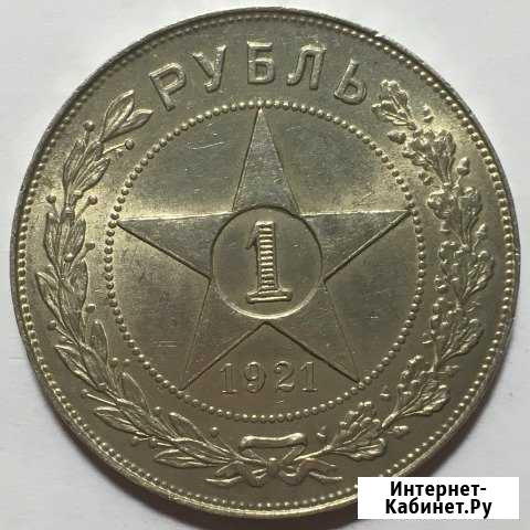 1 рубль 1921 UNC Орёл - изображение 1
