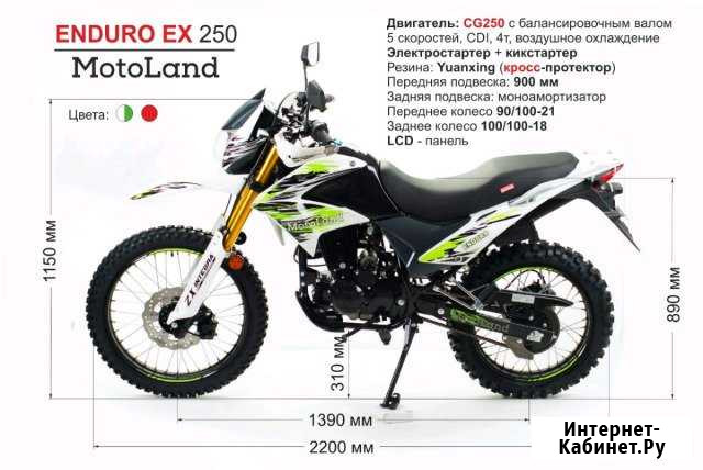 Motoland Enduro EX 250 2019г Красноярск - изображение 1