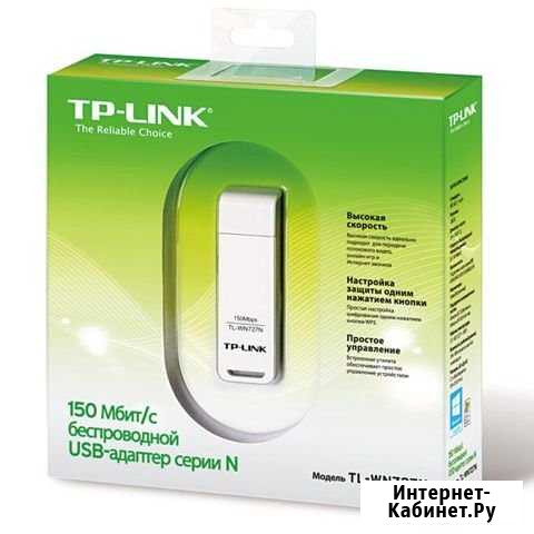 Wi Fi Адаптер для компьютера Балаково - изображение 1