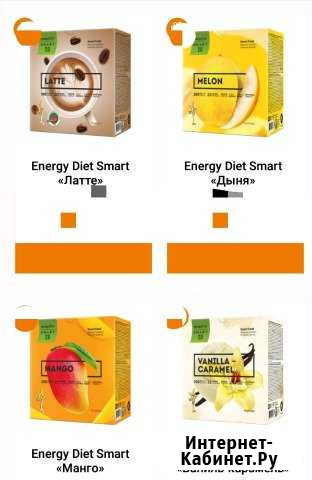 Energy diet smart, доставка Волгоград - изображение 1