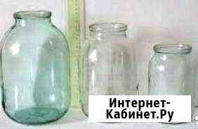 Банки для консервированья: 1л, 3л Таганрог