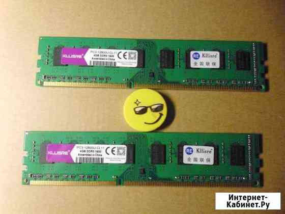 DDR3 4-8Gb \ 4-8 Гб ддр3 \ для всех Белгород