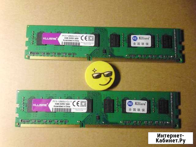 DDR3 4-8Gb \ 4-8 Гб ддр3 \ для всех Белгород - изображение 1