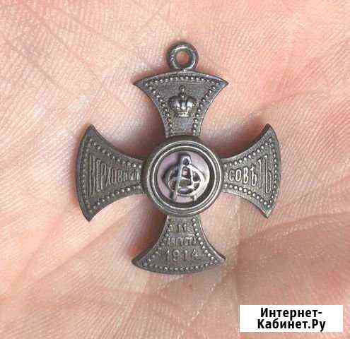 Знак Верховный совет 11 августа 1914 год Боровичи