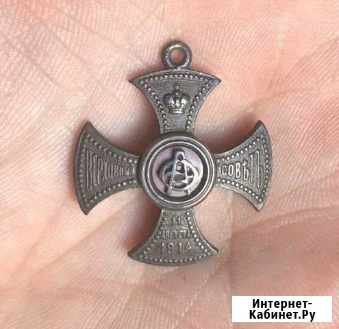 Знак Верховный совет 11 августа 1914 год Боровичи - изображение 1